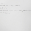 定期的な復習が大切！