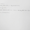 定期的な復習が大切！