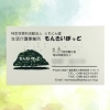 点字入り名刺のご注文受付中🍀