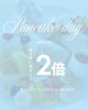 「ゆうすいポイント2倍.ᐟ.ᐟ」