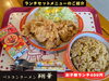 「【ママパパ必見】江南市「翔華」のお子様ランチが、なんと400円！【ラーメン/ベトコンラーメン翔華】」
