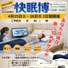 寝返りしにくい､､､朝起きたら腰が痛い､､､そんなお悩みの方へ