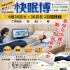 寝返りしにくい､､､朝起きたら腰が痛い､､､そんなお悩みの方へ