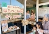 🌈「障がい者」のイメージが変わる！小樽・錦町にワクワクするお店が誕生✨