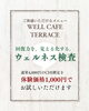 手軽に体験できる！ウェルネス検査「期間限定！はじめてのCHI測定がお試し価格1,000円」