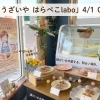 🚀「普通」を脱ぎ捨てて、自分らしく。小樽で見つけた“心が軽くなる”お店