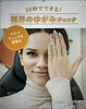簡単セルフチェックで視界良好「30秒でできる！視界のゆがみセルフチェック」