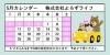「5月定休日のお知らせ」