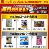 ドンキ西条玉津店😆majicaアプリ会員の皆さま✨✨4月もmajicaアプリはお得がいっぱい💖💖