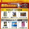 ドンキ西条玉津店😆majicaアプリ会員の皆さま✨✨4月もmajicaアプリはお得がいっぱい💖💖