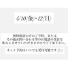 直前予約・お電話対応について