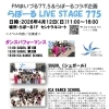 4/12開催！らぽーる LIVE STAGE 775 のご案内