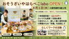 小樽　らしくワーク　はらぺこlabo「💭「今の自分、卒業しませんか？」小樽で人生の根っこを育てる場所🌱」