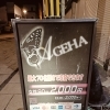 スナックAGEHAです！週末も営業しております(^^♪