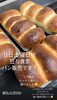 「4月11日(土)はパンの日🥖」