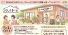 「【お知らせ】5月1日、らしくホームに2つ目の「女性棟」がオープンします！🏠✨」