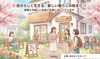 小樽障害福祉事業所らしくホーム「🌸【お知らせ】女性専用2棟目、５月１日オープン決定！」