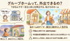 小樽グループホーム　らしくホーム「グループホームの疑問答えます②　外出・門限について　/小樽グループホーム　らしくホーム」