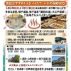 名湯・鳴子温泉♨️バイキング！【村上・胎内・新発田発のバスツアー🚌】