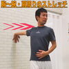胸〜腕にかけてのストレッチ🏋️巻き肩改善に効果大👍✨「巻き肩改善ストレッチ‼️👍 【茅野市/整体×運動で健康アップ】」