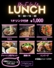 10時から15時までランチ営業中「お仕事帰りにふらっと♪お一人様歓迎のカフェバーです」