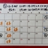 4月営業日