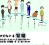 男は８年周期で体が変わる、と言われています。今のあなたはどの世代？「メンズも更年期がある？東洋医学のチカラで、ホルモン変化を乗り切る」
