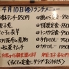 4/10(金)の小鉢ランチ