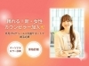 「【静岡市】外見も内面もフルサポート！頼れる新・女性カウンセラーが加入しました✨」