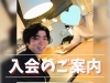 「【静岡 婚活】爽やかで穏やかな30代男性が入会！新緑の季節に「心温まる出会い」を🌸」