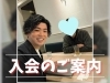 「【静岡 婚活】お話上手で誠実な40代男性がご入会！GW前に静岡市で「大人の婚活」スタート🌸」