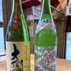 長野から届いた2本の日本酒、入荷しました