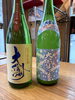こだわりの日本酒をご用意「長野から届いた2本の日本酒、入荷しました」