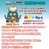 絵ぶろぐ「進撃の動脈硬化」不安定プラークと安定プラークの違いを解説しました