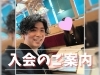 「【静岡市】サバサバ系美人の20代女性がご入会！GW直前の「春の婚活応援」実施中🌸」