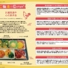 【4月17日のご馳走】四国の美食を巡る旅へ！「お遍路道中 心の旅弁当」