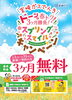 「💡宮崎ガスからのお知らせ💡」