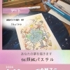 市原市　馬立　子連れで楽しめるイベント　出店メンバー#6