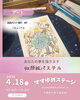 あなたの夢をえがきます。似顔絵パステル「市原市　馬立　子連れで楽しめるイベント　出店メンバー#7」