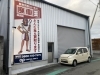 ホンダ・ライフ買取りました！！「藤枝市でホンダ・ライフ廃車買取｜2007年式JB5過走行でも2.2万円査定・無料引取り」