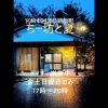 【週末ディナー営業中】宮崎市でピザと生パスタを気軽に楽しむ夜ごはん