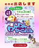 「本日から開催の代々木わんわんカーニバルに出店します🙋‍♀️」