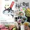 本日もご来店をお待ちしています！