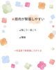 気軽にご相談ください。しっかり楽にします。「筋肉が緊張しやすい（硬くなる）方へ」