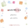 冷えやすい・むくみやすい方へ