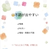 なんとなく不調を感じている方へ