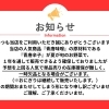 青唐味噌単品販売 一時欠品の可能性について