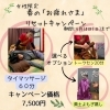 【かのうや店から】女性限定‼︎春のお疲れリセットキャンペーン📢　八王子　タイ古式マッサージとチネイザンのSalon&Schoolゆらぎ