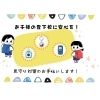 お子さまの登下校をもっと安心に！見守り対策のご相談承ります