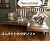 人気のカウチソファ　別注シルバー色です「【入荷情報】ソファ　カウチソファ　アスクイン　ASKIN　別注　モダンインテリア　撥水加工　インテリアコーディネート　家具選び　家具探し　【下諏訪町おしゃれ家具＆雑貨店】　」